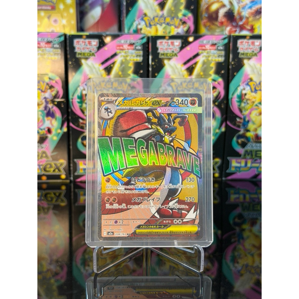 พร้อมส่ง Lucario Mega Ex 228/193 M2a Mega Dream ex 2025 Japan แท้
