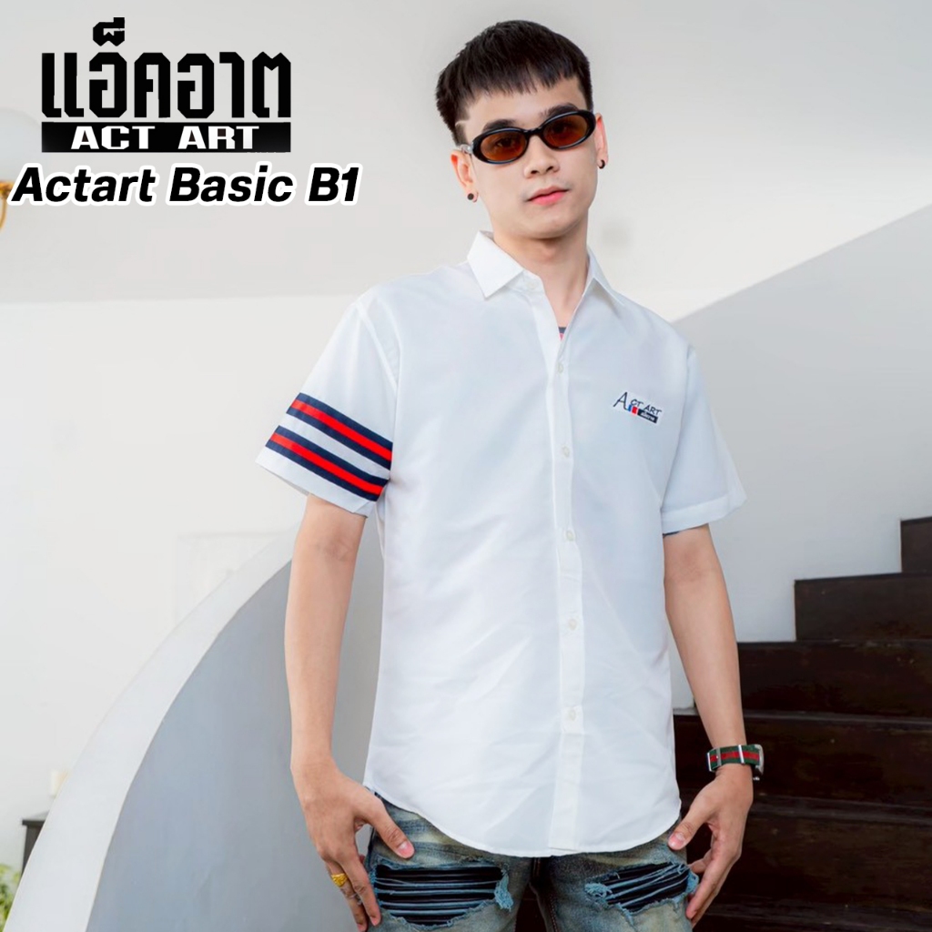 เสื้อเชิ้ตแขนสั้น แอ็คอาต actart เบสิค B1 เเต่งเทปที่เเขน เสริมลุคให้ดูดี