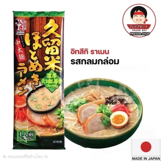 Itsuki Ramen อิทสึกึ ราเมน ราเมงกึ่งสำเร็จรูป พรีเมี่ยมจากญี่ปุ่น พร้อมเส้น และซุป ในซอง(120-123g) บะหมี่ ซองยาว