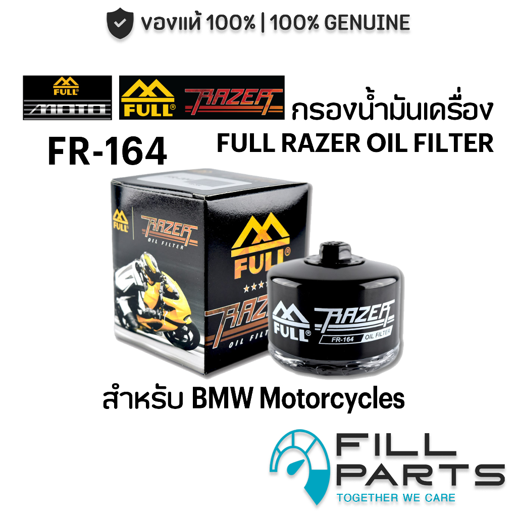 FR-164 กรองน้ำมันเครื่อง FULL RAZER สำหรับ BMW R Nine T R1200 F800GS K1600 S1000RR S1000R HP4 S1000XR C400 C650GT F750