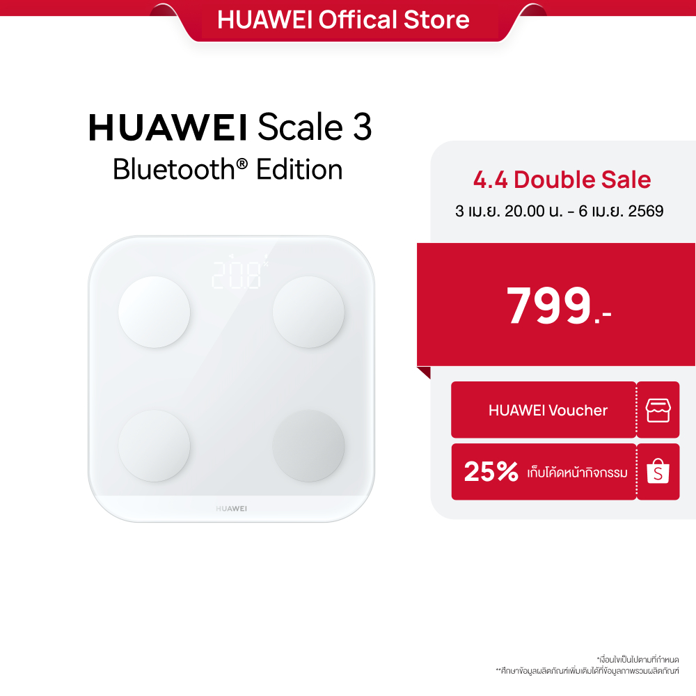 [4.3 20.00 - 4.6 | โค้ดลด 25%] HUAWEI Scale 3 Bluetooth Edition | 10 ค่าผลลัพธ์ที่สำคัญของร่างกาย