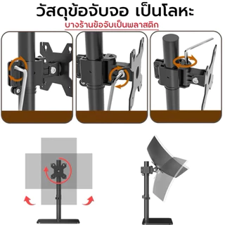 Dz2011B ขาตั้งจอMonitor ขาตั้งจอคอมพิวเตอร์ หมุนจอได้ ปรับระดับได้ รองรับ14-32”
