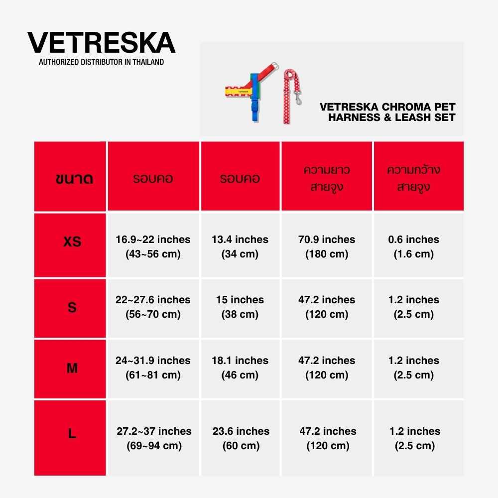 VETRESKA طقم حزام صدر ومقود للكلاب Chroma — أحمر — صورة 7