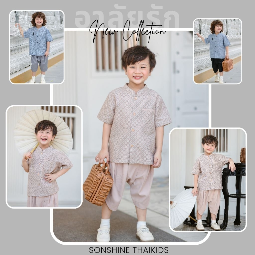 ชุดไทยเด็กชาย สีสุภาพ ใส่ไปโรงเรียน งานขาวดำ มีผ้าคาด เข็มกลัด แยกขาย