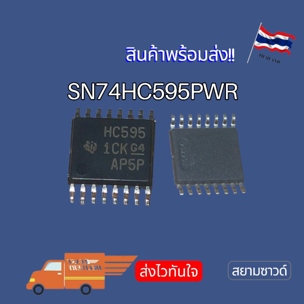 SN74HC595PWR 74HC595PW HC595 TSSOP16 พร้อมส่ง🇹🇭