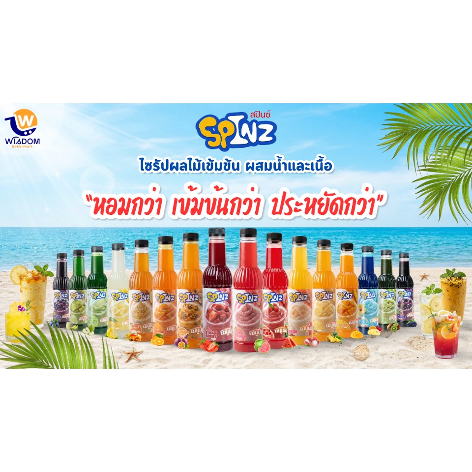 SPINZ น้ำผลไม้เข้มข้นสปินซ์ ปริมาณ 760 มล. 16 รสชาติ