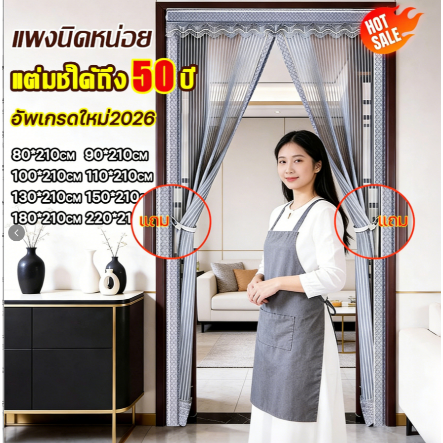 รีวิว มุ้งลวดประตูแม่เหล็ก ไม่ต้องเจาะ ติดตั้งง่าย กันยุงเข้าบ้าน โปร่งสบาย