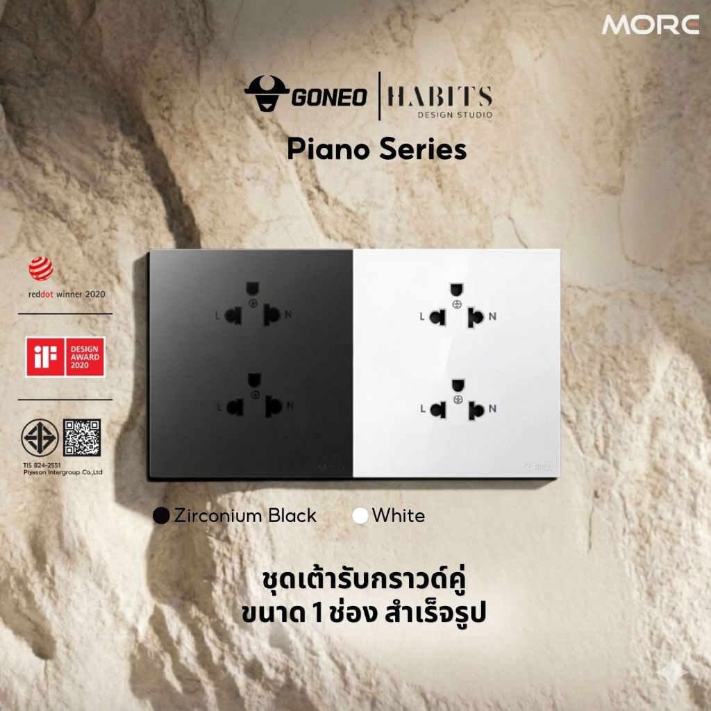 GONEO ชุดปลั๊กกราวด์คู่พร้อมม่านนิรภัย ขนาด 2 ช่อง รุ่น Piano G27-Z233