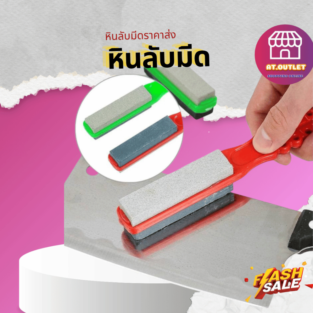 หินลับมีด 2 ด้าน มีด้ามจับ (รหัส 917) ที่ลับมีดพร้อมฐานกันลื่น ลับมีดให้คมกริบ! หินลับคมในตัวเดียว ใช้งานง่าย ราคา ถูกที่สุด ดีลบีเคเค
