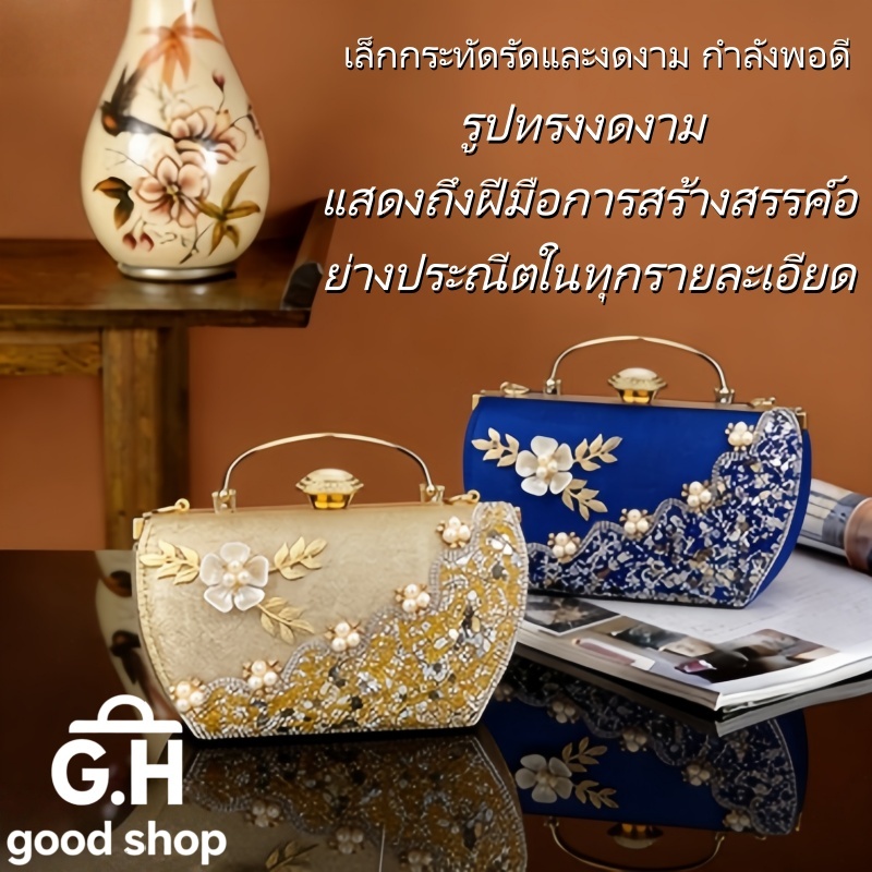 กระเป๋าถือออกงานสำหรับสุภาพสตรีระดับไฮเอนด์ ลายดอกไม้ ความจุขนาดใหญ่ อุปกรณ์โลหะประดับเพชร มีหลายสีให้เลือก – โปรปัง