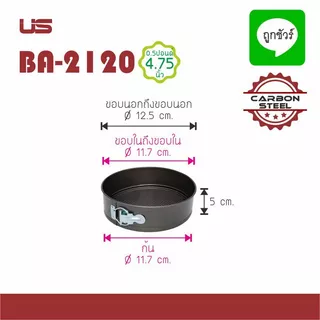 พิมพ์เค้กสปริงฟอร์ม (ถอดข้าง) non-stick US