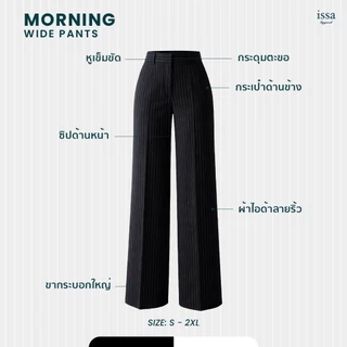 MORNING WIDE กางเกงทำงานผู้หญิง ทรงขากระบอกใหญ่ กางเกงใส่ทำงานผู้หญิง ผ้าดีทรงสวยไม่ต้องรีด ใส่เที่ยวได้ ใส่ทำงานก็ดี