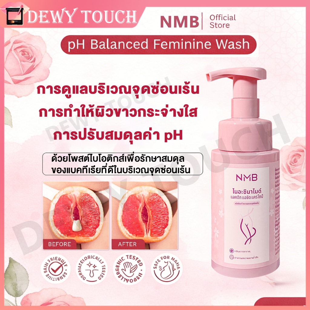 น้ำยาอนามัย🔥จุดซ่อนเร้นขาว ดูแลจุดซ่อนเร้น สูตรอ่อนโยนจากสมุนไพร ผิวชุ่มชื้น ตกขาว มีกลิ่นคัน