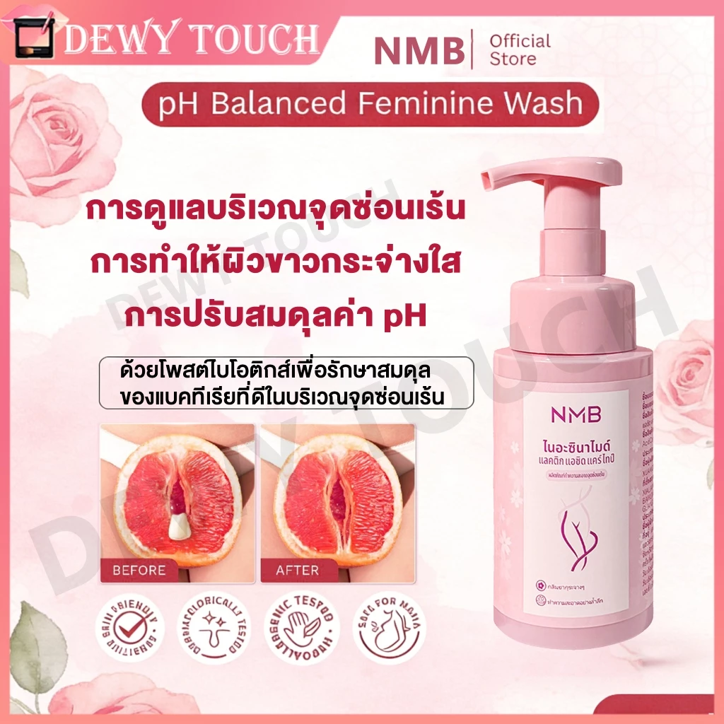 น้ำยาอนามัย🔥จุดซ่อนเร้นขาว ดูแลจุดซ่อนเร้น สูตรอ่อนโยนจากสมุนไพร ผิวชุ่มชื้น ตกขาว มีกลิ่นคัน