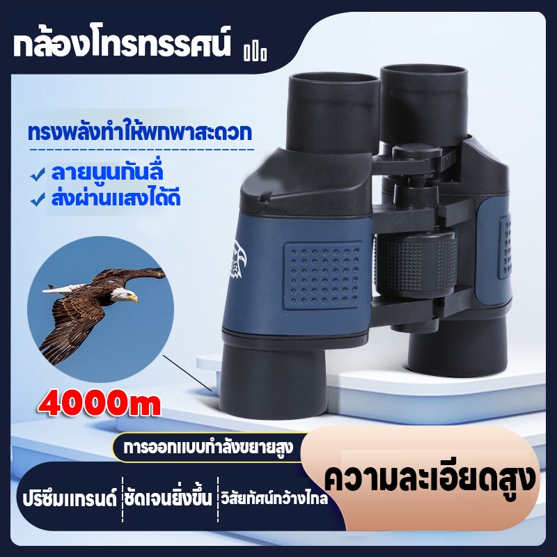 กล้องส่องทางไกล กล้องดูดาว HD Zoom 4000M ขนาดเล็กและน้ำหนักเบา กลางแจ้ง Waterproof
