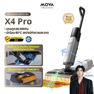 【HOT】MOVA X4 Pro Wet and Dry Vacuum Cleaner เครื่องดูดฝุ่นแห…