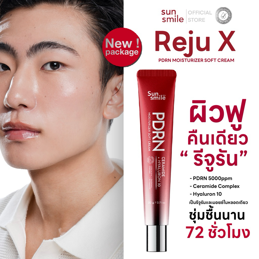 RejuX PDRN MOISTRIZER SOFT CREAM 20g
