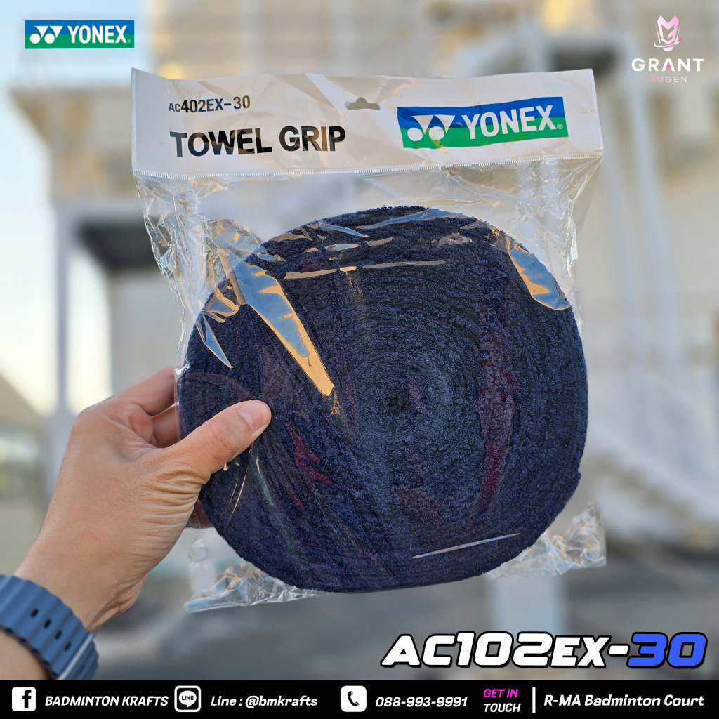 กริบผ้า Yonex Towel Grip AC402Ex-30 ม้วนใหญ่ (รับกระกันของแท้ 100%) - น้ำเงิน