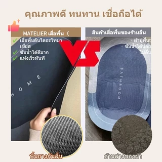 MATELIER พรมห้องครัว พรม ขนาดใหญ่ L/XL พรมวินเทจ พรมเช็ดเท้า พรมกันลื่น ซึมซับน้ำดี ด้านล่างกันน้ำ ซับน้ำมัน 180/240 ซม