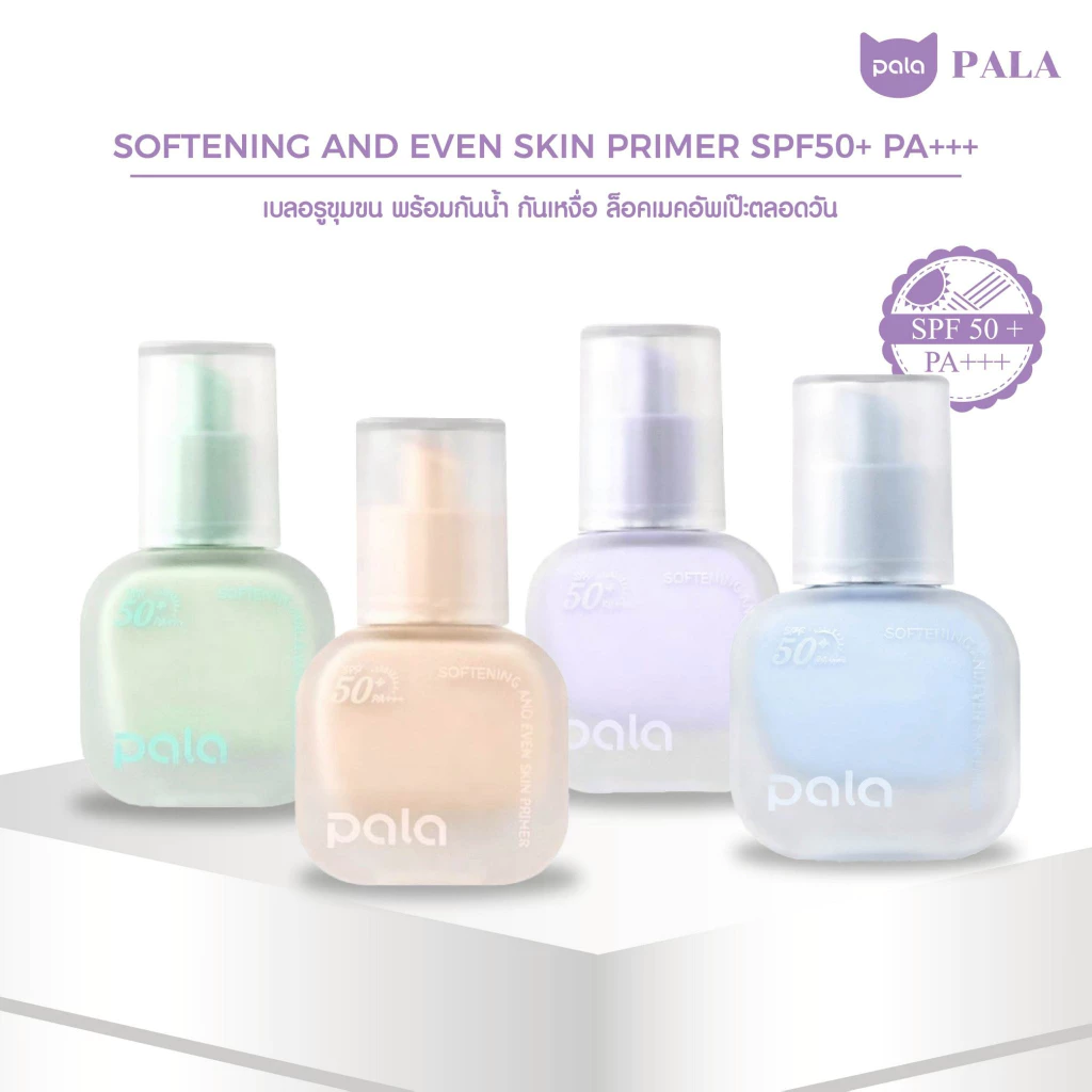 PALA ไพรเมอร์ SOFTENING AND EVEN SKIN PRIMER SPF50+ PA+++ เบลอรูขุมขน เมคอัพเบส แบรนด์ไทย 30 ML. thumbnail 6
