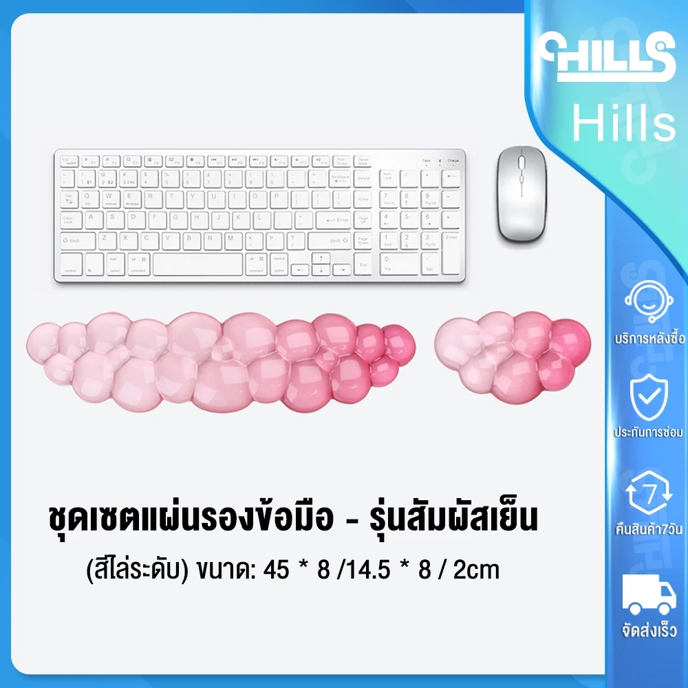 Hills แผ่นรองเมาส์โปร่งใส ที่วางคีย์บอร์ด แผ่นรองข้อมือซิลิโคนสํานักงาน เพื่่อสุขภาพในการทำงาน ตามหลักสรีรศาสตร์