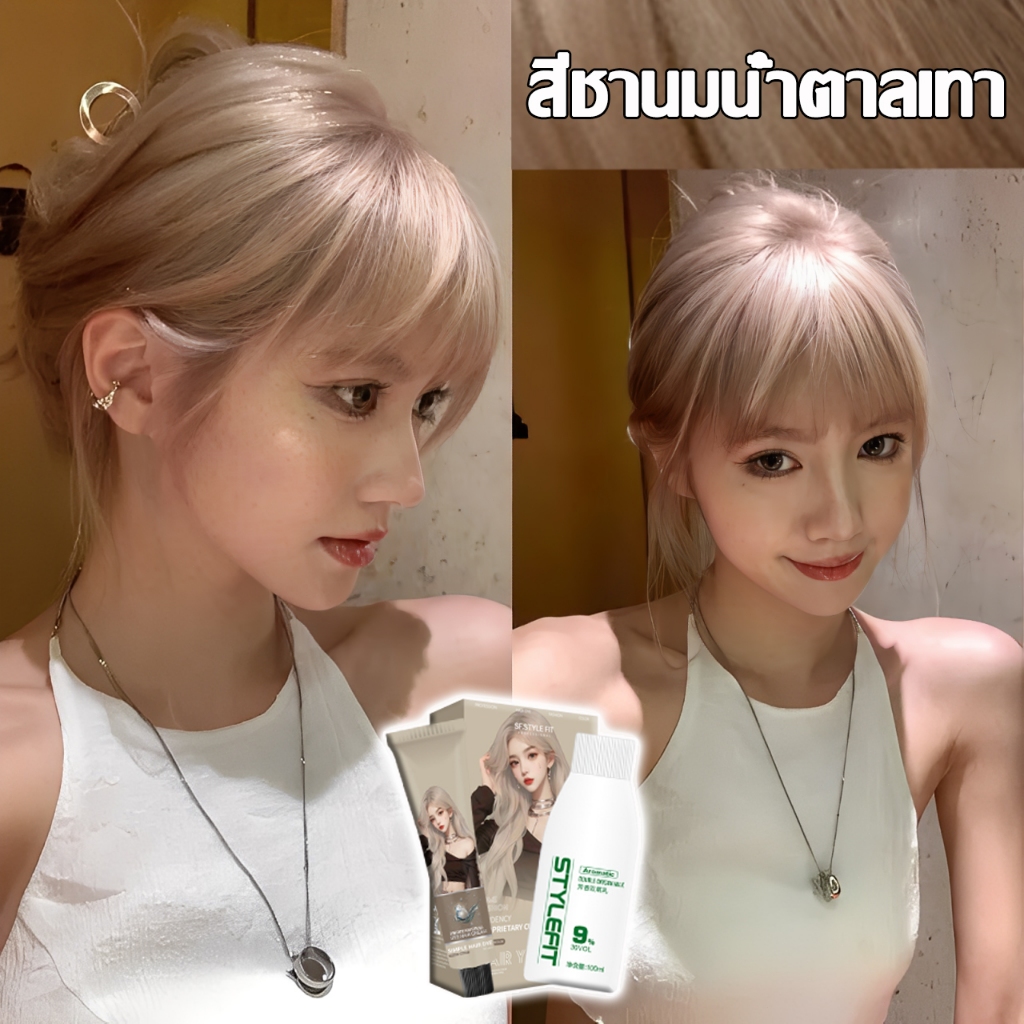 🔥ยาย้อมผมอะโรมาติก 🔥 SF.STYLE FIT ยาย้อมผม สูตรพืช อ่อนโยนไม่ปิดกั้นทำสีง่า สีผม ครีมย้อมผม น้ำยาย้อมผม