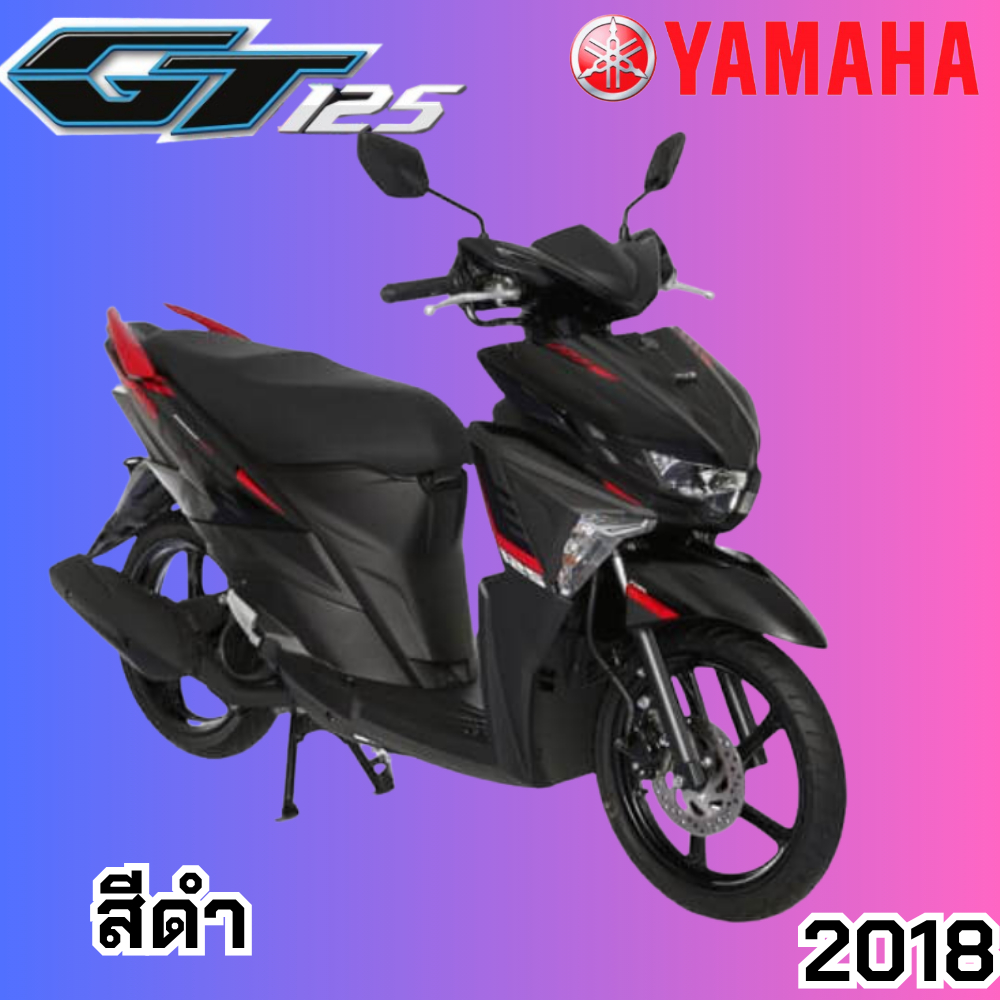 ของแท้ YAMAHA ชุดสี เปลือก แฟริ่ง แท้ศูนย์ GT125 GT จีที รุ่นปี 2018  สีดำ รับประกันคุณภาพจาก YAMAHA