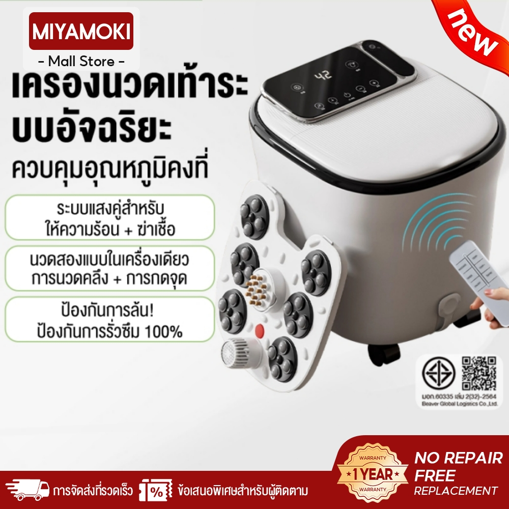 อ่างแช่เท้าไฟฟ้า ลูกกลิ้ง เลียนแบบการนวดจุดฝังเข็มบ ฝ่าเท้าของคนจริง เครื่องสปาเท้า ร้อนอุ่น