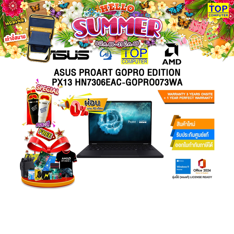 [ผ่อน 0% 10 เดือน]ASUS PROART GOPRO EDITION PX13 HN7306EAC-GOPRO073WA /Ryzen AI MAX+ 395/ประกัน 3 Ye