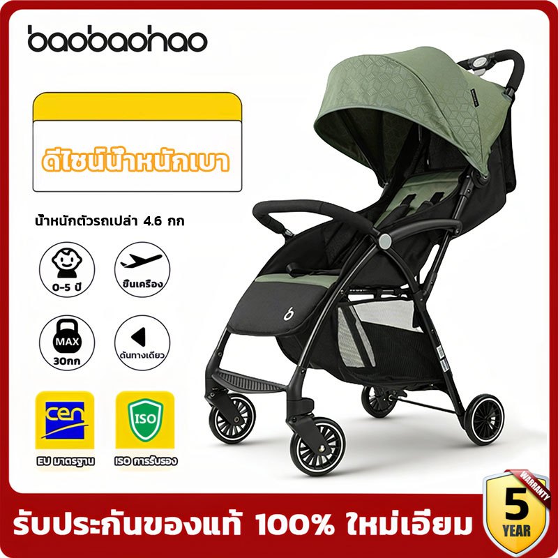 baobaohao รถเข็นเด็ก A10 มาพร้อมม่านกันแดดและช่องเก็บของ มีราวกันตก ตัวล็อคล้อ