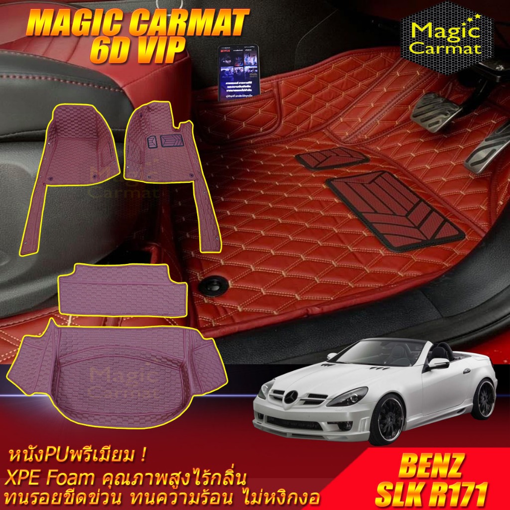Benz SLK R171 2004-2010 พรมรถยนต์ SLK R171 SLK55 SLK200 SLK280 SLK350 พรม6D VIP Magic Carmat