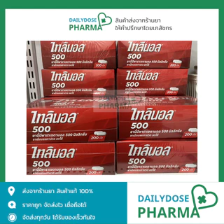 TYLENOL 500 mg ไทลินอล 500 พาราเซตามอล แก้ปวด ลดไข้