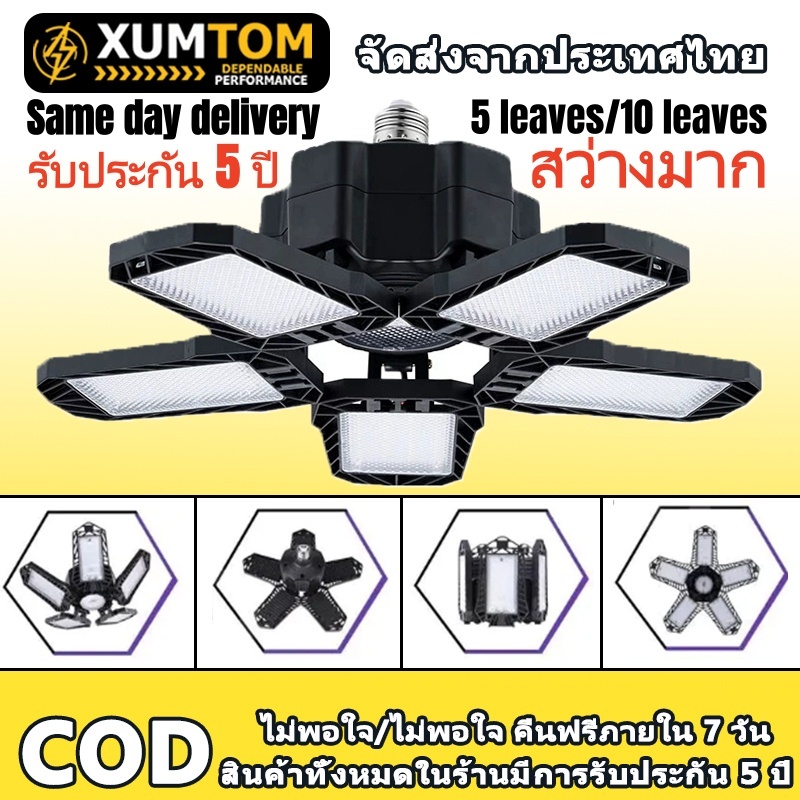 super bright โคมไฟเพดานโรงรถ LED E26 E27 สว่างมาก สําหรับเวิร์คช็อป โกดัง โรงรถ ร้านขายของ