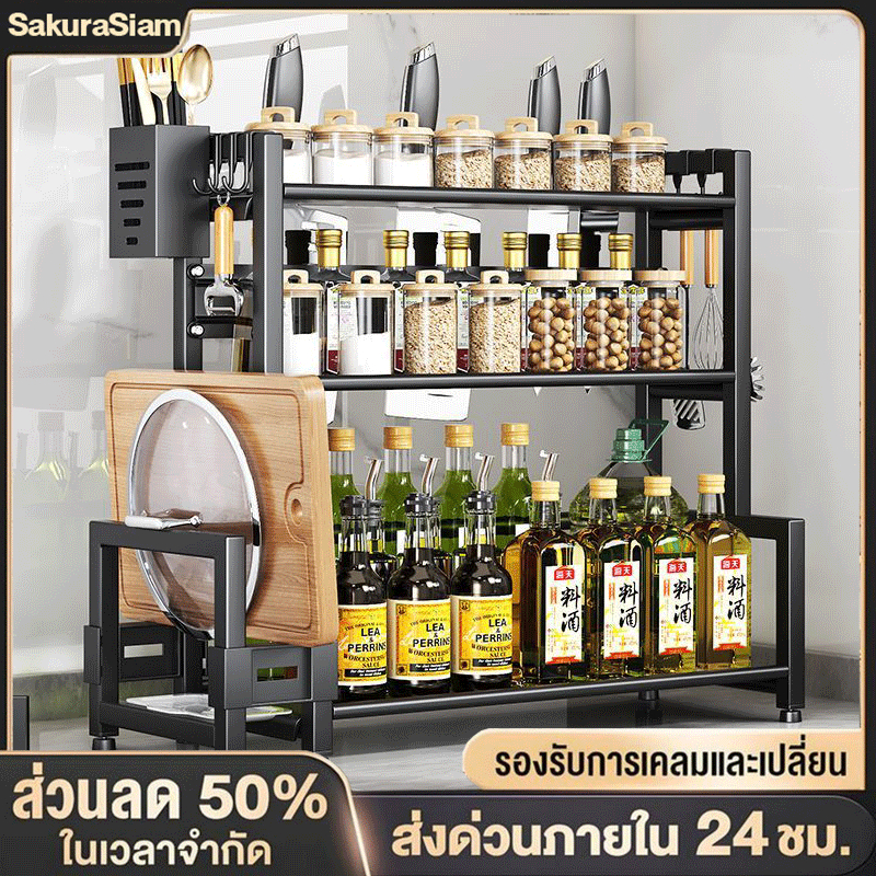 SKS ชั้นวางเครื่องปรุง สำหรับวางของในครัว กันสนิม ชั้นวางเครื่องเทศ ที่วางเครื่องปรุง มีที่วางเขียงและที่วางมีด
