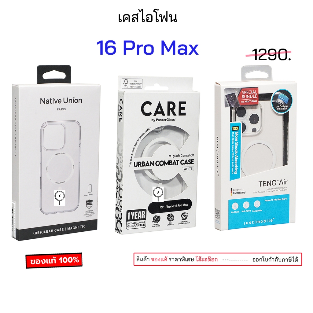 16 pro max รวมของแท้ แบรนด์ดังๆ เคสไอโฟน 16 Pro Max เคสไอโฟน 16pro max case 16 pro max cover กันกระแ