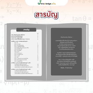 (แจกโค้ดส่วนลด) คอร์สติว A-level คณิตศาสตร์ แถม! หนังสือสรุปเนื้อหาและแนวข้อสอบเสมือนจริง