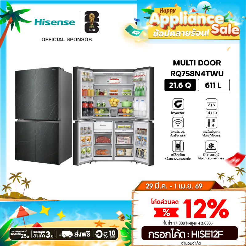 Hisense ตู้เย็น Multi door 4 ประตู Inverter Pro / Smart WIFI ความจุ 611 ลิตร : 21.6 Q รุ่น RQ758N4TW