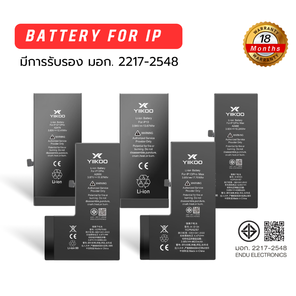 แบตเตอรี ใช้สำหรับ IP ทุกรุ่น แบตเตอรี่เพิ่มความจุ รับประกัน18เดือน ของแท้100%