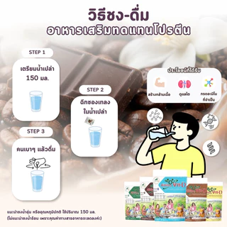 ⚡️ส่งไว ขายดี⚡️Amino Vit อะมิโนวิต ดี สูตรใหม่!! Amino vit-D อะมิโนวิตดี-โปรตีนธรรมชาติ(5รสชาติ) เพื่อสุขภาพ