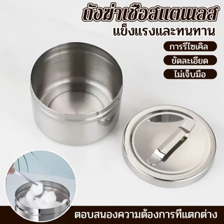กระปุกยาสแตนเลส 304 หนา กระปุกฆ่าเชื้อ เก็บผ้าปิดแผล คอตตอน แอลกอฮอล์ ทันตกรรม