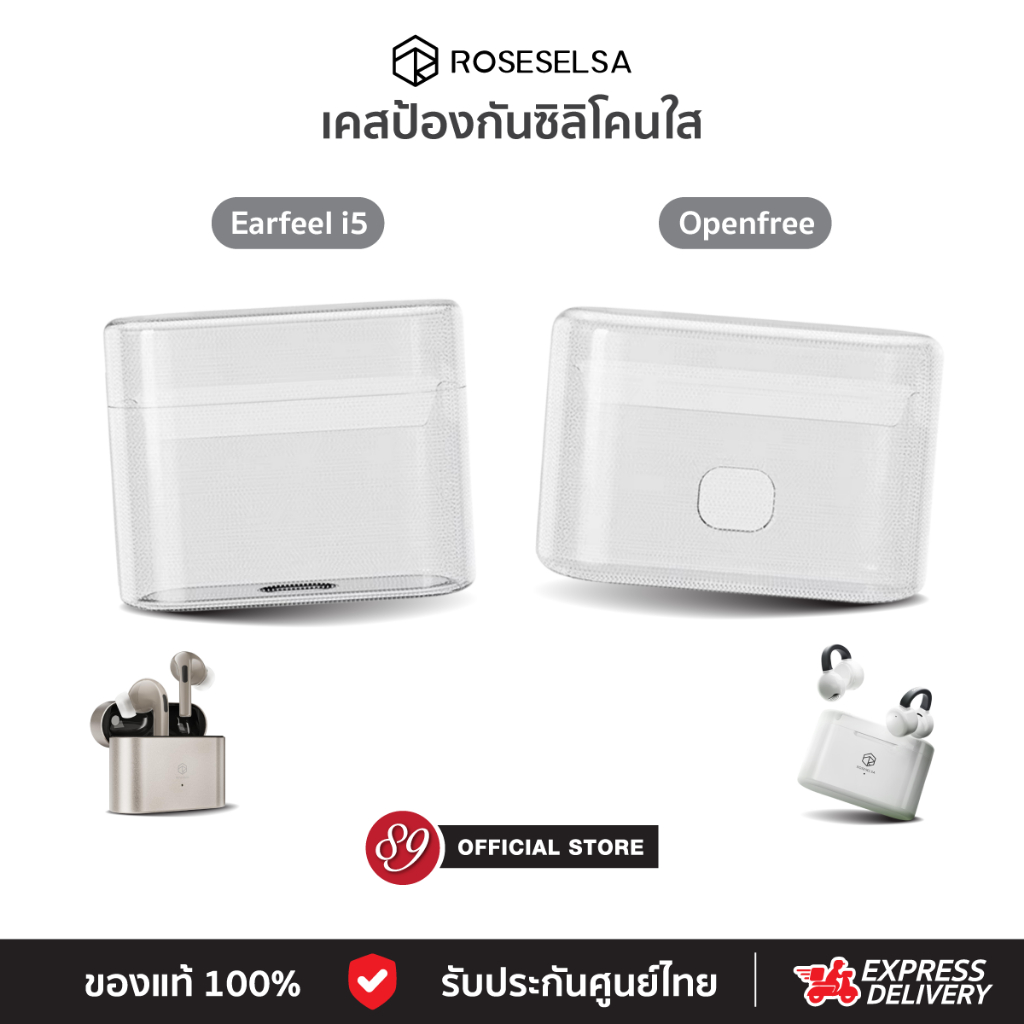 🇹🇭ส่งทันที ROSESELSA EarFeel i5 / เคสป้องกันซิลิโคนใส OpenFeel | คริสตัลใสน้ําหนักเบาป้องกันรอยขีดข่วน ป้องกันเต็มรูปแบบ