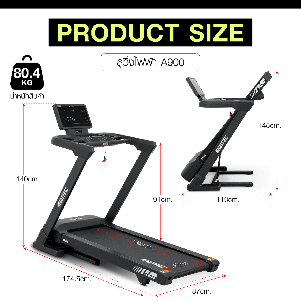 ลู่วิ่งไฟฟ้า AXIS (A900) - เครื่องออกกำลังกาย แบรนด์ IRONTEC รูปที่ 2