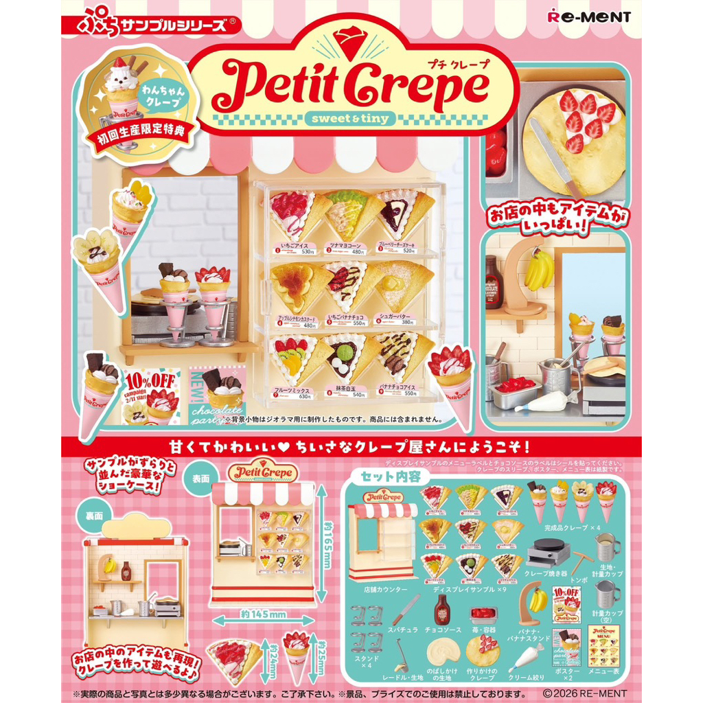Petit Crepe - Rement  ร้านเครปรีเม้นท์ ✅พร้อมส่ง✅