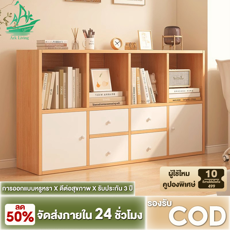 ARK ชั้นวางหนังสือ ตู้หนังสือ ชั้นวางของ มีแผงประตู 90/120CM ความจุใหญ่ ประหยัดพื้นที่ Bookshelf Cabinet