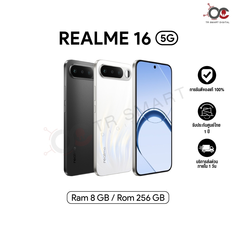 Realme 16 5G (8/256GB) 50MP AI Camera Dimensity 6400 แบต 7000mAh 60W Fast Charge