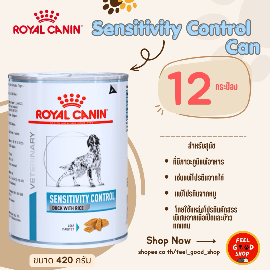 (12 กระป๋อง) Royal canin Sensitivity dog (410g) (หมดอายุ 10/2026)