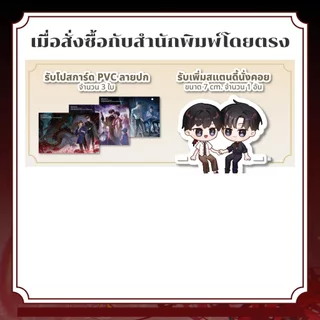 ทั่วทั้งวงการบันเทิงขอให้ผมหุบปาก! 1-3 (เล่มจบ)
