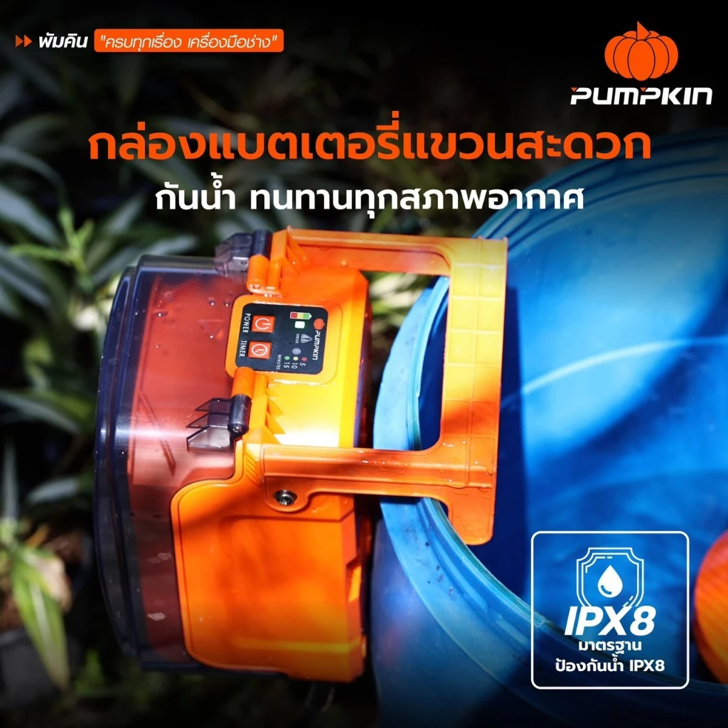 ปั๊มแช่ไร้สาย PUMPKIN รุ่น 50618 INF-90SP / 50619 INF-90SP2 20V thumbnail 6