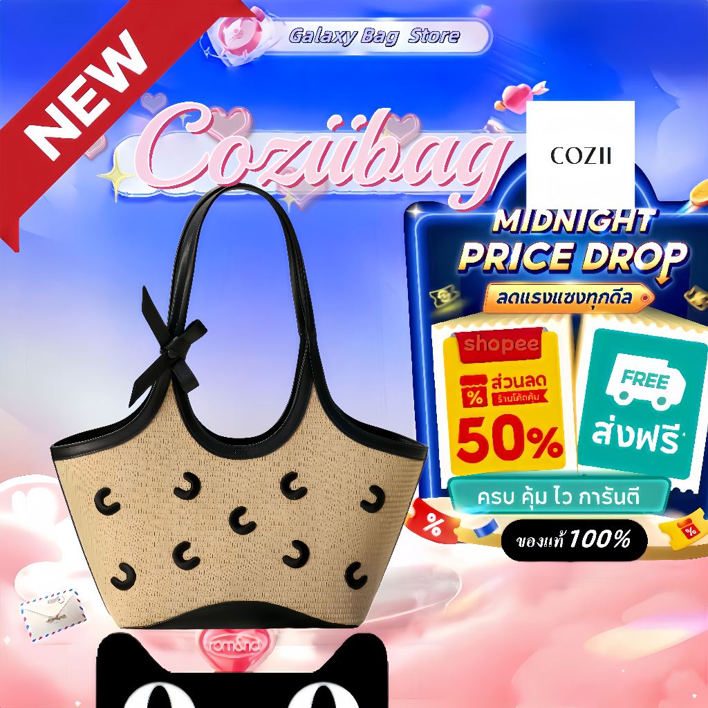 ✨เป็นของแท้ 100% 🔥 Coziibag 👜 Limited Edition Small Colbie Raffia  official กระเป๋า