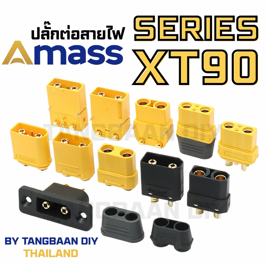 Amass XT90 ของแท้ (1 คู่) ปลั๊ก XT90 ขั้วต่อแบตเตอรี่ RC ทองเหลืองชุบทอง พร้อมฝาหุ้มฉนวนกันช็อต Male/Female Connector
